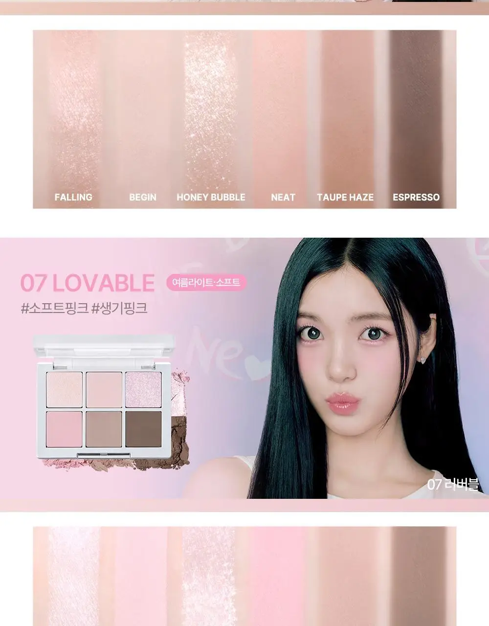[블루밍테일콜라보] 투에이엔 베러 미 아이 팔레트 21 colors (기획/단품) 상세페이지 41